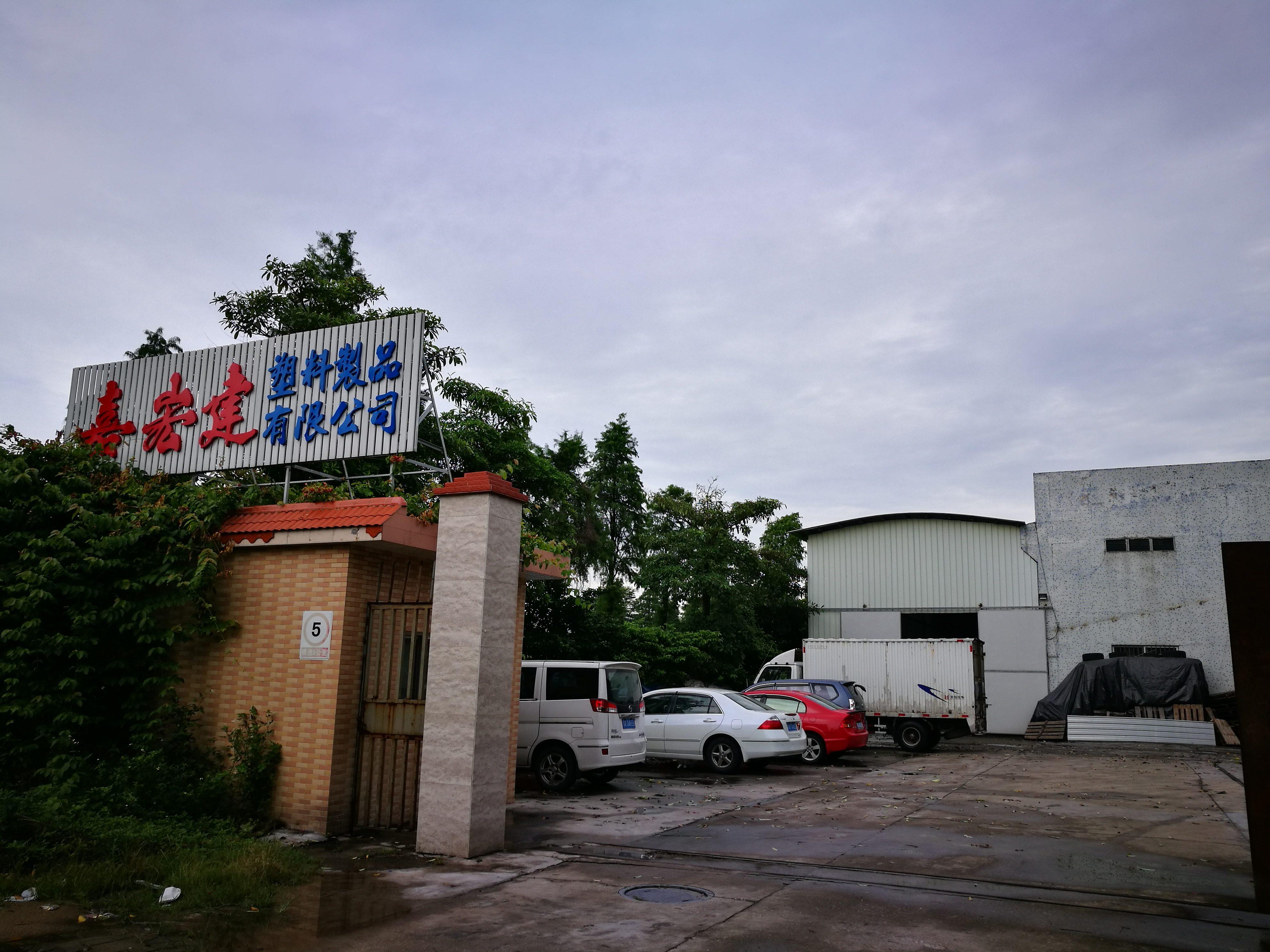 Jiajian Production Line