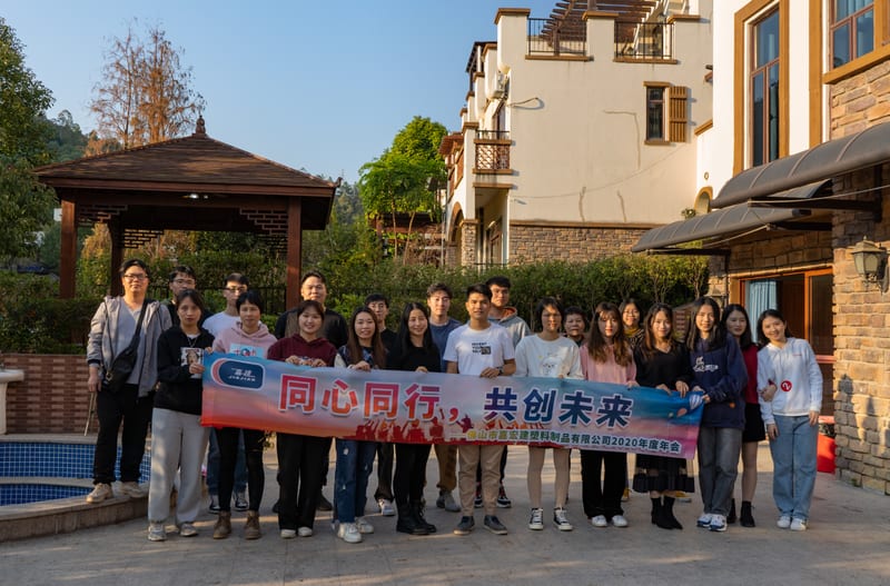 Jiajian team annual meeting 2020